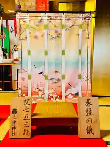 土津神社|こどもと出世の神さま(福島県)(2025年10月20日(月) 10時20分42秒投稿)