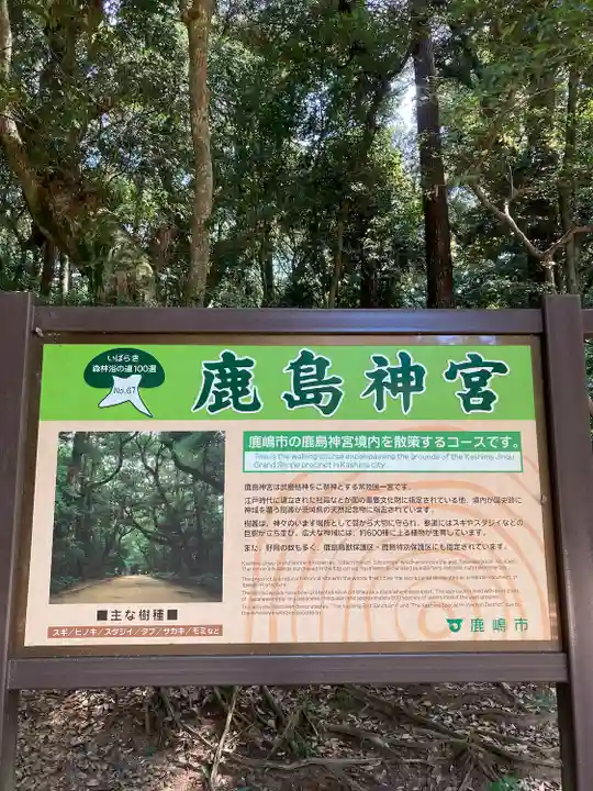 鹿島神宮のその他建物