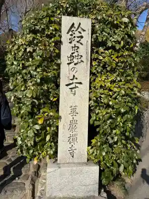 華厳寺（鈴虫寺）の{uncategorized: "未分類", other: "その他", undefined: "問題あり", building: "その他建物", grave: "お墓", sacred_gate: "鳥居", guardian: "狛犬", statue: "像", buddha: "仏像", history: "歴史", nature: "自然", garden: "庭園", animal: "動物", pagoda: "塔", temizu: "手水舎", mountain_gate: "山門・神門", sanctuary: "本殿・本堂", subordinate: "末社・摂社", art: "芸術", scenery: "景色", jizo: "地蔵", ema: "絵馬", goshuin: "御朱印", omikuji: "おみくじ", items: "授与品その他", amulet: "お守り", goshuincho: "御朱印帳", eats: "食事", festival: "お祭り", votive_dance: "神楽", shichigosan: "七五三参", wedding: "結婚式", experience: "体験その他", initially: "初詣", around: "周辺", anti_infection: "感染症対策"}
