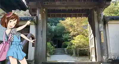 円応寺の山門・神門