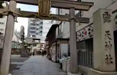 露天神社（お初天神）の鳥居