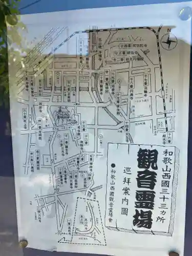 浄福寺(和歌山県)