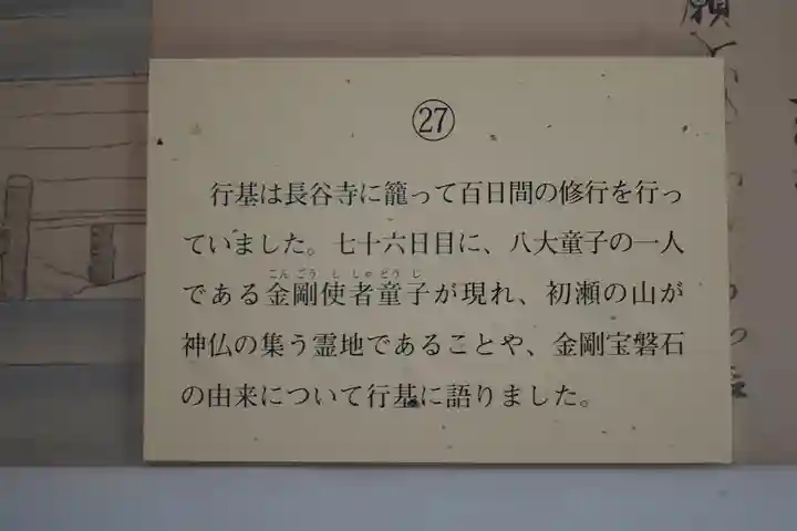 長谷寺(奈良県)