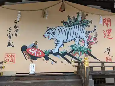 松尾大社(京都府)