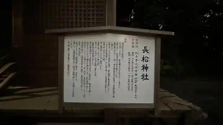 金刀比羅神社の歴史
