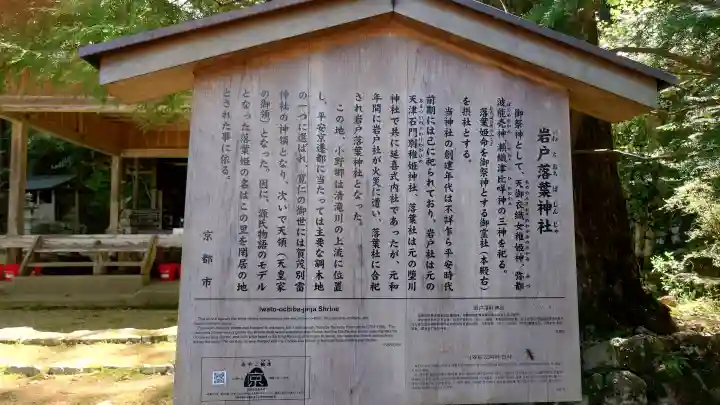 岩戸落葉神社の{uncategorized: "未分類", other: "その他", undefined: "問題あり", building: "その他建物", grave: "お墓", sacred_gate: "鳥居", guardian: "狛犬", statue: "像", buddha: "仏像", history: "歴史", nature: "自然", garden: "庭園", animal: "動物", pagoda: "塔", temizu: "手水舎", mountain_gate: "山門・神門", sanctuary: "本殿・本堂", subordinate: "末社・摂社", art: "芸術", scenery: "景色", jizo: "地蔵", ema: "絵馬", goshuin: "御朱印", omikuji: "おみくじ", items: "授与品その他", amulet: "お守り", goshuincho: "御朱印帳", eats: "食事", festival: "お祭り", votive_dance: "神楽", shichigosan: "七五三参", wedding: "結婚式", experience: "体験その他", initially: "初詣", around: "周辺", anti_infection: "感染症対策"}