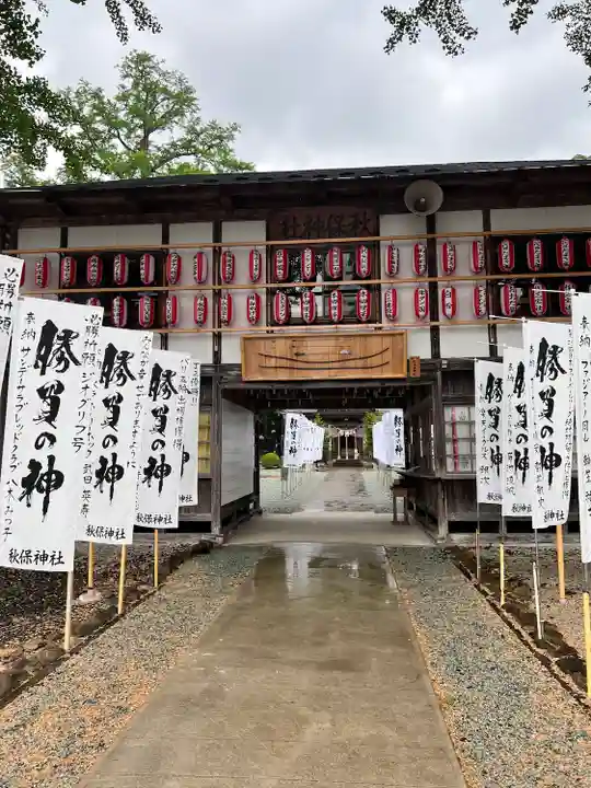 秋保神社(宮城県)