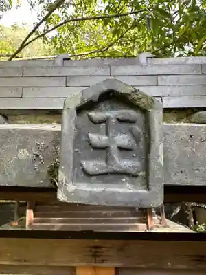国府神社(奈良県)