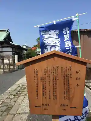 妙應寺のその他建物