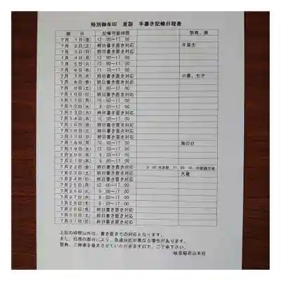 岐阜稲荷山本社(岐阜県)