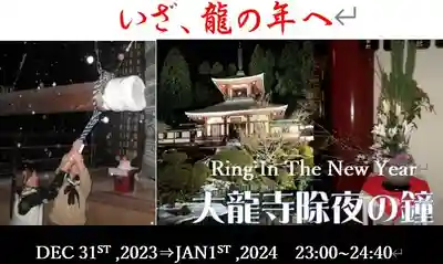 楽水亭　大龍寺(秋田県)