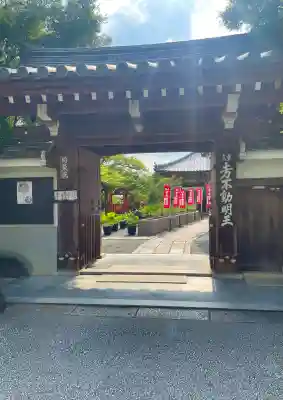 五大堂同聚院の{uncategorized: "未分類", other: "その他", undefined: "問題あり", building: "その他建物", grave: "お墓", sacred_gate: "鳥居", guardian: "狛犬", statue: "像", buddha: "仏像", history: "歴史", nature: "自然", garden: "庭園", animal: "動物", pagoda: "塔", temizu: "手水舎", mountain_gate: "山門・神門", sanctuary: "本殿・本堂", subordinate: "末社・摂社", art: "芸術", scenery: "景色", jizo: "地蔵", ema: "絵馬", goshuin: "御朱印", omikuji: "おみくじ", items: "授与品その他", amulet: "お守り", goshuincho: "御朱印帳", eats: "食事", festival: "お祭り", votive_dance: "神楽", shichigosan: "七五三参", wedding: "結婚式", experience: "体験その他", initially: "初詣", around: "周辺", anti_infection: "感染症対策"}