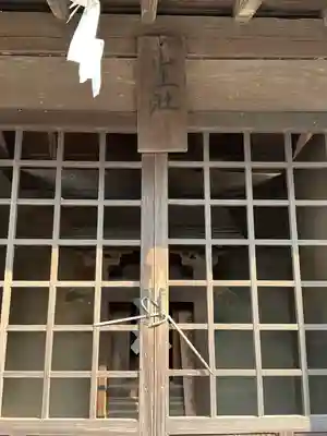 彦糸女體神社(埼玉県)