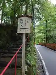 貴船神社結社(京都府)