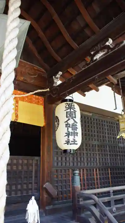 薬園八幡神社(奈良県)