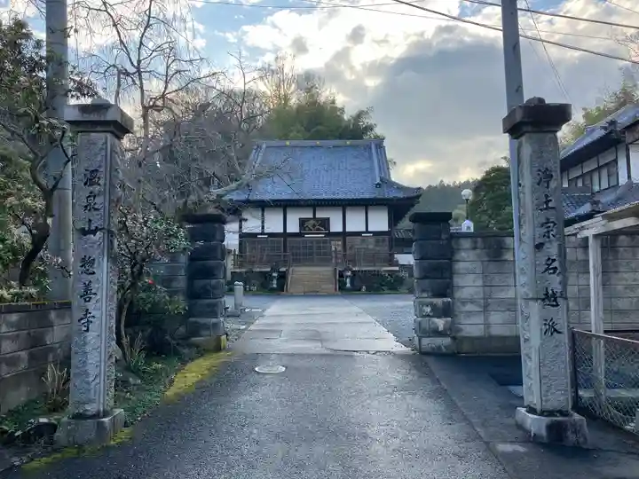 惣善寺の本殿・本堂