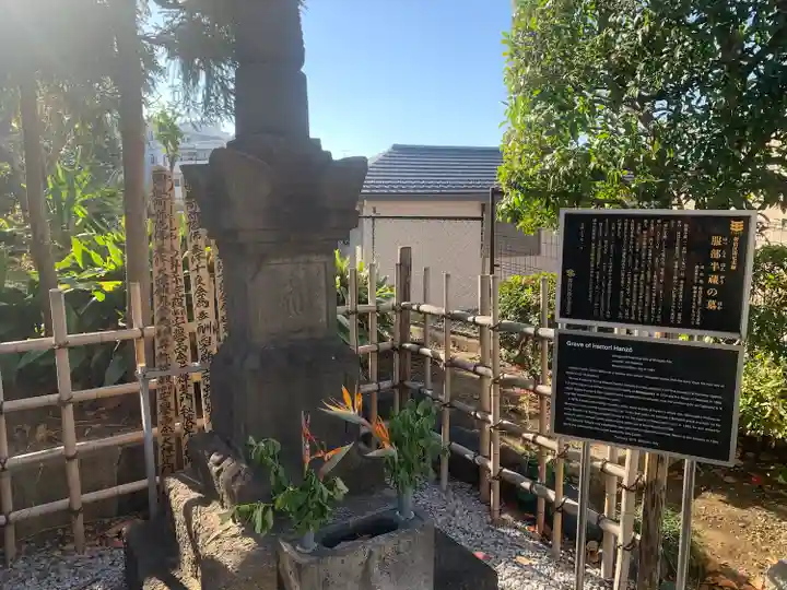 西念寺(東京都)