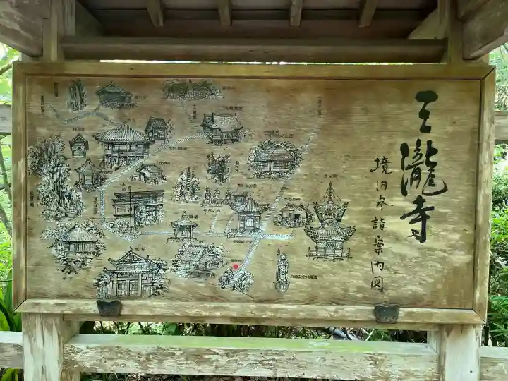 三瀧寺の{uncategorized: "未分類", other: "その他", undefined: "問題あり", building: "その他建物", grave: "お墓", sacred_gate: "鳥居", guardian: "狛犬", statue: "像", buddha: "仏像", history: "歴史", nature: "自然", garden: "庭園", animal: "動物", pagoda: "塔", temizu: "手水舎", mountain_gate: "山門・神門", sanctuary: "本殿・本堂", subordinate: "末社・摂社", art: "芸術", scenery: "景色", jizo: "地蔵", ema: "絵馬", goshuin: "御朱印", omikuji: "おみくじ", items: "授与品その他", amulet: "お守り", goshuincho: "御朱印帳", eats: "食事", festival: "お祭り", votive_dance: "神楽", shichigosan: "七五三参", wedding: "結婚式", experience: "体験その他", initially: "初詣", around: "周辺", anti_infection: "感染症対策"}
