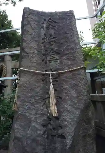 サムハラ神社(大阪府)