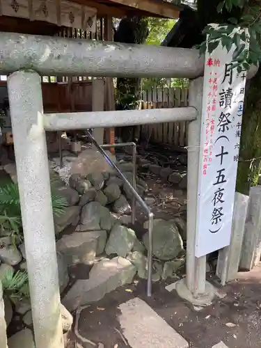 伊勢神社(栃木県)