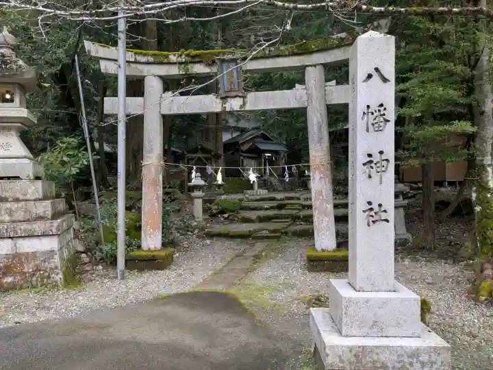 八幡神社の{uncategorized: "未分類", other: "その他", undefined: "問題あり", building: "その他建物", grave: "お墓", sacred_gate: "鳥居", guardian: "狛犬", statue: "像", buddha: "仏像", history: "歴史", nature: "自然", garden: "庭園", animal: "動物", pagoda: "塔", temizu: "手水舎", mountain_gate: "山門・神門", sanctuary: "本殿・本堂", subordinate: "末社・摂社", art: "芸術", scenery: "景色", jizo: "地蔵", ema: "絵馬", goshuin: "御朱印", omikuji: "おみくじ", items: "授与品その他", amulet: "お守り", goshuincho: "御朱印帳", eats: "食事", festival: "お祭り", votive_dance: "神楽", shichigosan: "七五三参", wedding: "結婚式", experience: "体験その他", initially: "初詣", around: "周辺", anti_infection: "感染症対策"}