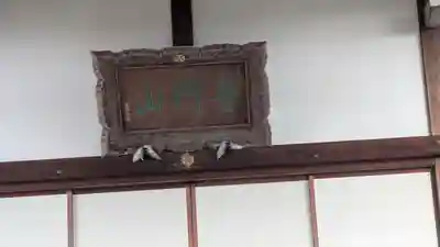 西教寺(京都府)