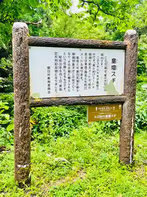 瀧水寺大日坊(山形県)