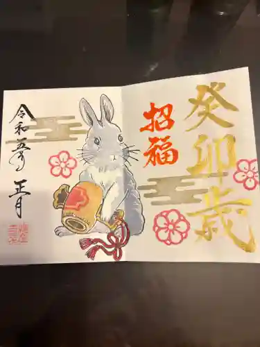 阿邪訶根神社(福島県)