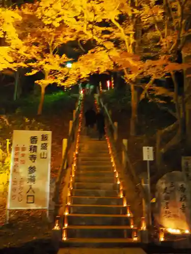 香積寺のその他建物