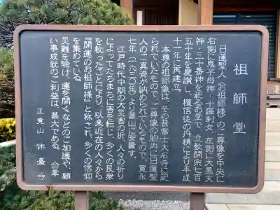 休臺寺の{uncategorized: "未分類", other: "その他", undefined: "問題あり", building: "その他建物", grave: "お墓", sacred_gate: "鳥居", guardian: "狛犬", statue: "像", buddha: "仏像", history: "歴史", nature: "自然", garden: "庭園", animal: "動物", pagoda: "塔", temizu: "手水舎", mountain_gate: "山門・神門", sanctuary: "本殿・本堂", subordinate: "末社・摂社", art: "芸術", scenery: "景色", jizo: "地蔵", ema: "絵馬", goshuin: "御朱印", omikuji: "おみくじ", items: "授与品その他", amulet: "お守り", goshuincho: "御朱印帳", eats: "食事", festival: "お祭り", votive_dance: "神楽", shichigosan: "七五三参", wedding: "結婚式", experience: "体験その他", initially: "初詣", around: "周辺", anti_infection: "感染症対策"}