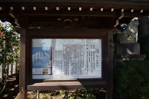 比々多神社のその他建物