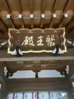 薬師寺(北外山)のその他建物