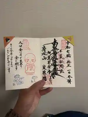 日蓮宗 総本山 塔頭 定林坊(じょうりんぼう)(山梨県)