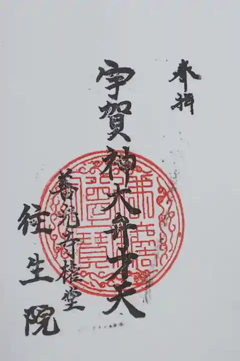 参拝の時に自分でスタンプを押しました。