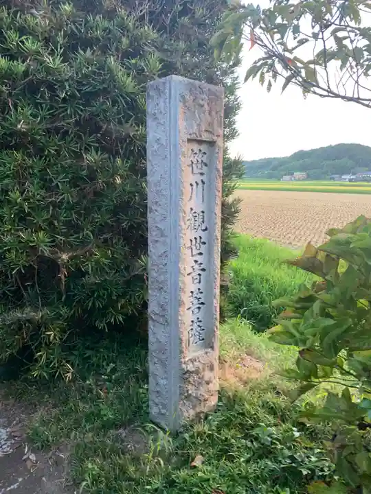 西福院(千葉県)