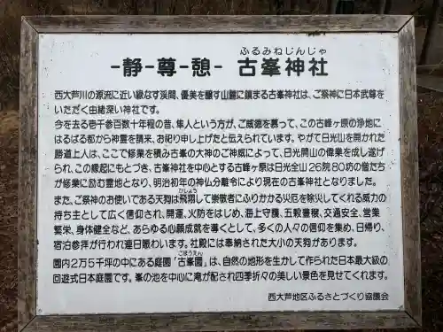 古峯神社の{uncategorized: "未分類", other: "その他", undefined: "問題あり", building: "その他建物", grave: "お墓", sacred_gate: "鳥居", guardian: "狛犬", statue: "像", buddha: "仏像", history: "歴史", nature: "自然", garden: "庭園", animal: "動物", pagoda: "塔", temizu: "手水舎", mountain_gate: "山門・神門", sanctuary: "本殿・本堂", subordinate: "末社・摂社", art: "芸術", scenery: "景色", jizo: "地蔵", ema: "絵馬", goshuin: "御朱印", omikuji: "おみくじ", items: "授与品その他", amulet: "お守り", goshuincho: "御朱印帳", eats: "食事", festival: "お祭り", votive_dance: "神楽", shichigosan: "七五三参", wedding: "結婚式", experience: "体験その他", initially: "初詣", around: "周辺", anti_infection: "感染症対策"}