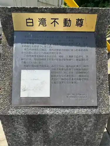 白滝不動尊(神奈川県)