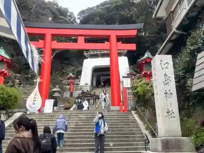 江島神社の鳥居