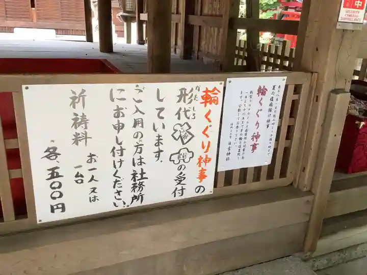 清洲山王宮 日吉神社(愛知県)
