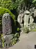 善応院(静岡県)