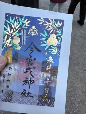 今宮戎神社(大阪府)