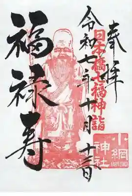 小網神社(東京都)