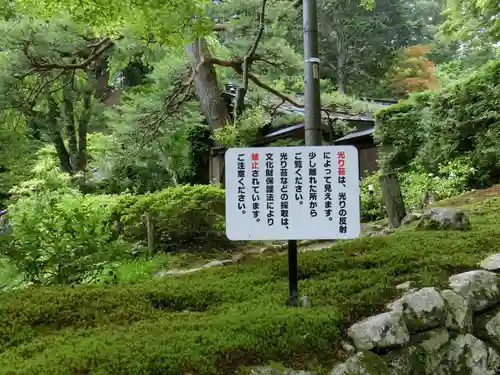 宝積山光前寺の庭園