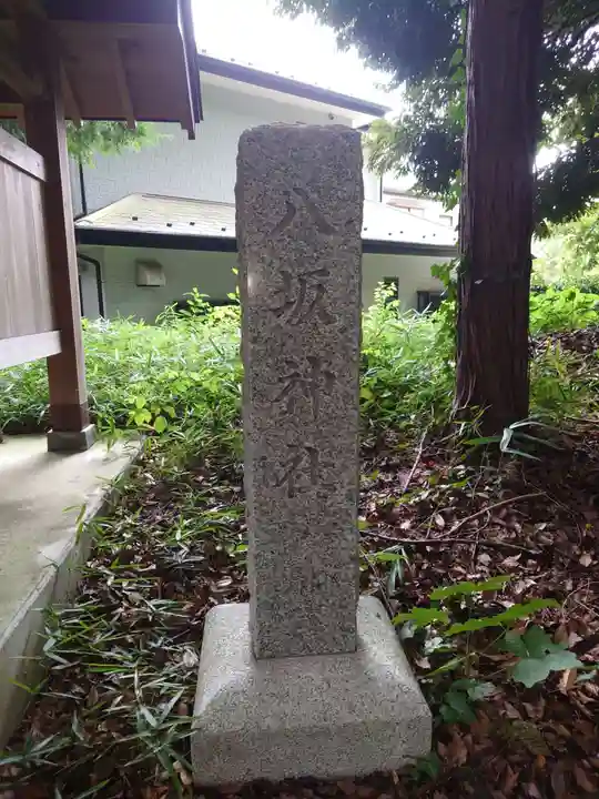 五社神社の末社・摂社