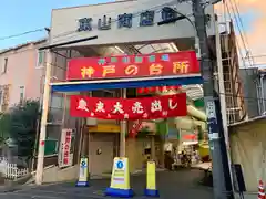 氷室稲荷大明神の周辺