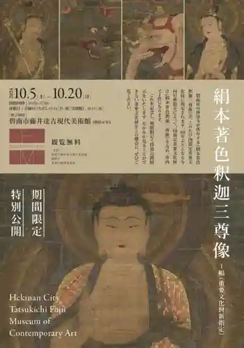 妙福寺(愛知県)