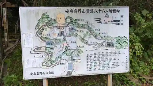 安房高野山妙音院のその他建物