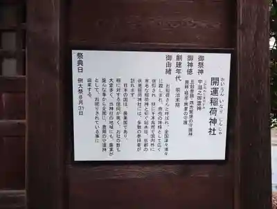 曽根神社の歴史