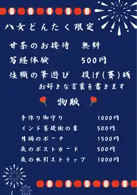 大東寺(福岡県)