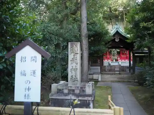 白金氷川神社(東京都)